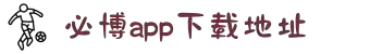 必博·(bibo)官方网站